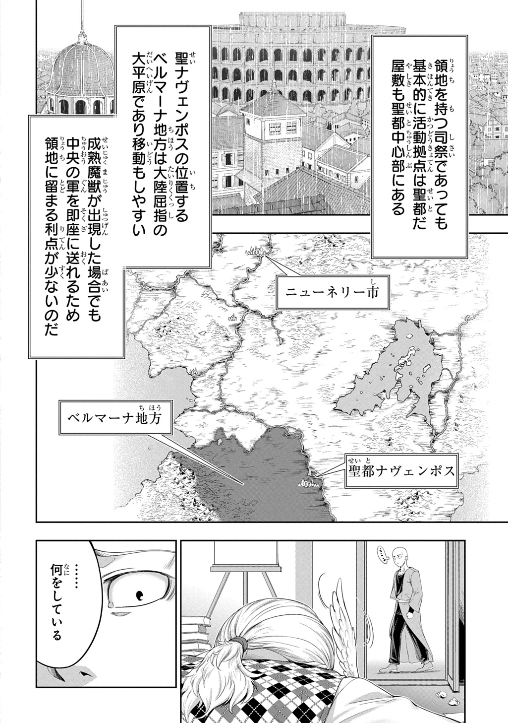 侯爵嫡男好色物語 ～異世界ハーレム英雄戦記～ 第34話 - 2