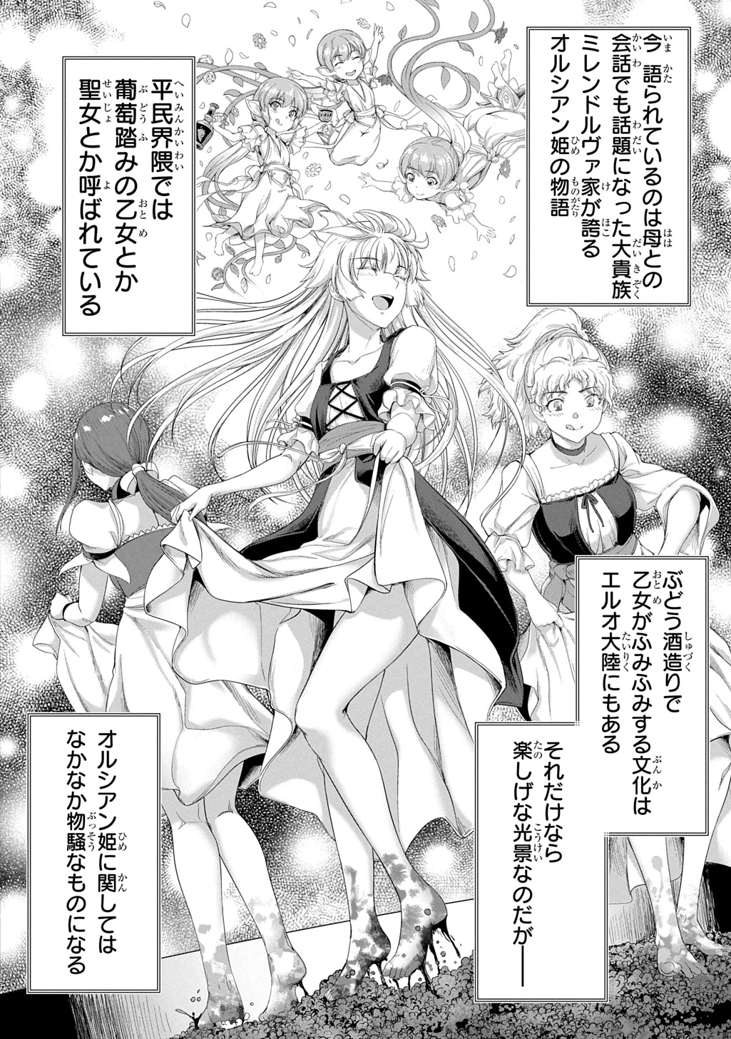 侯爵嫡男好色物語 ～異世界ハーレム英雄戦記～ 第36話 - 18