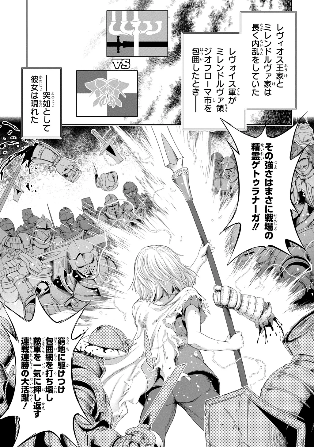 侯爵嫡男好色物語 ～異世界ハーレム英雄戦記～ 第36話 - 19