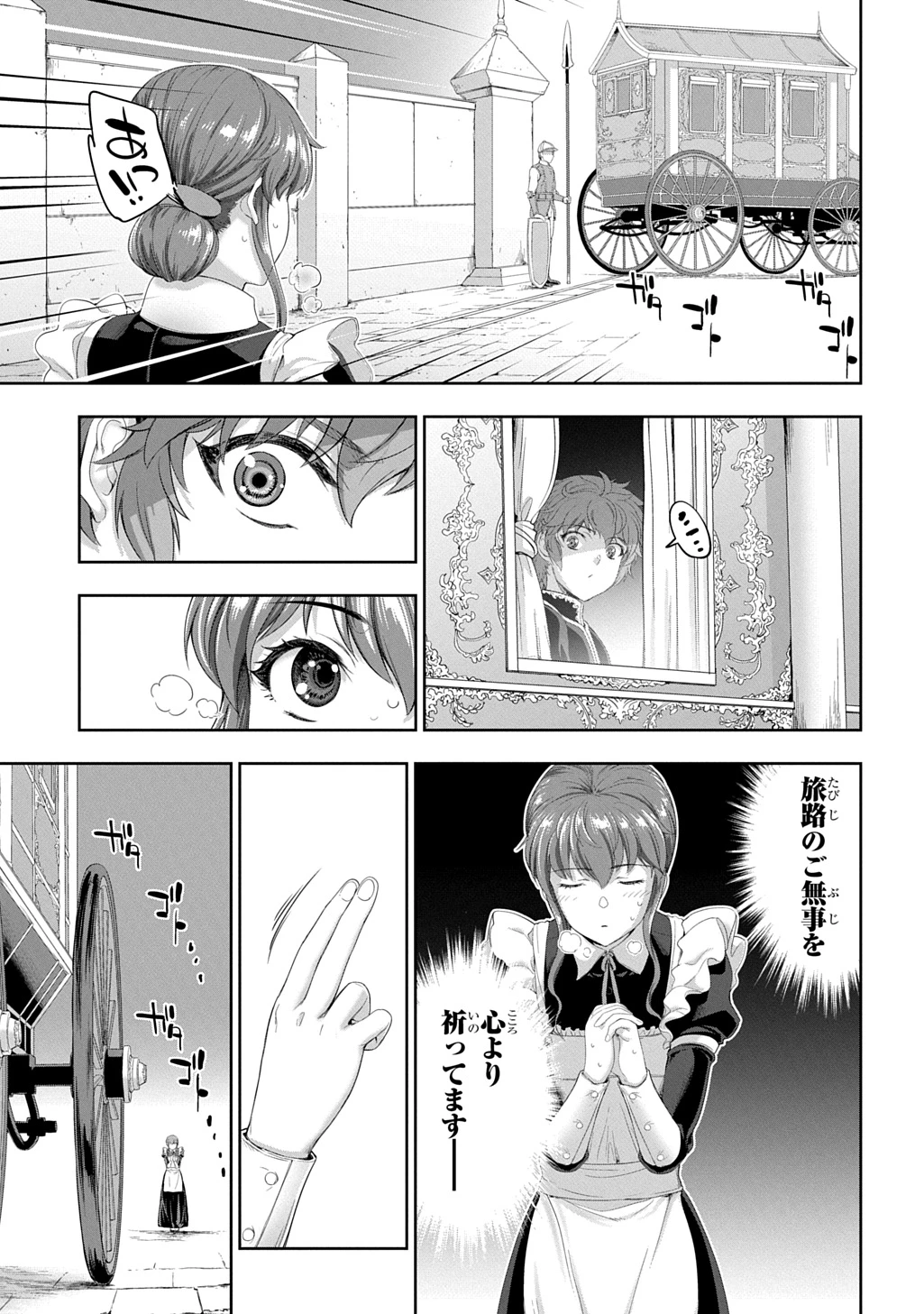 侯爵嫡男好色物語 ～異世界ハーレム英雄戦記～ 第35話 - 7
