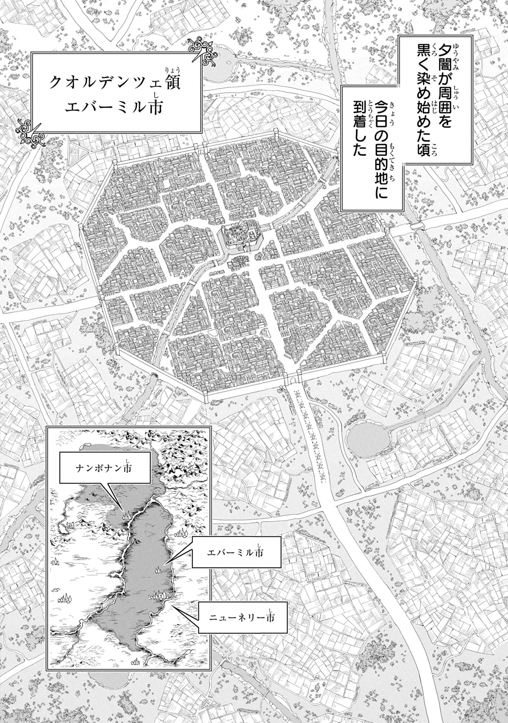 侯爵嫡男好色物語 ～異世界ハーレム英雄戦記～ 第35話 - 16