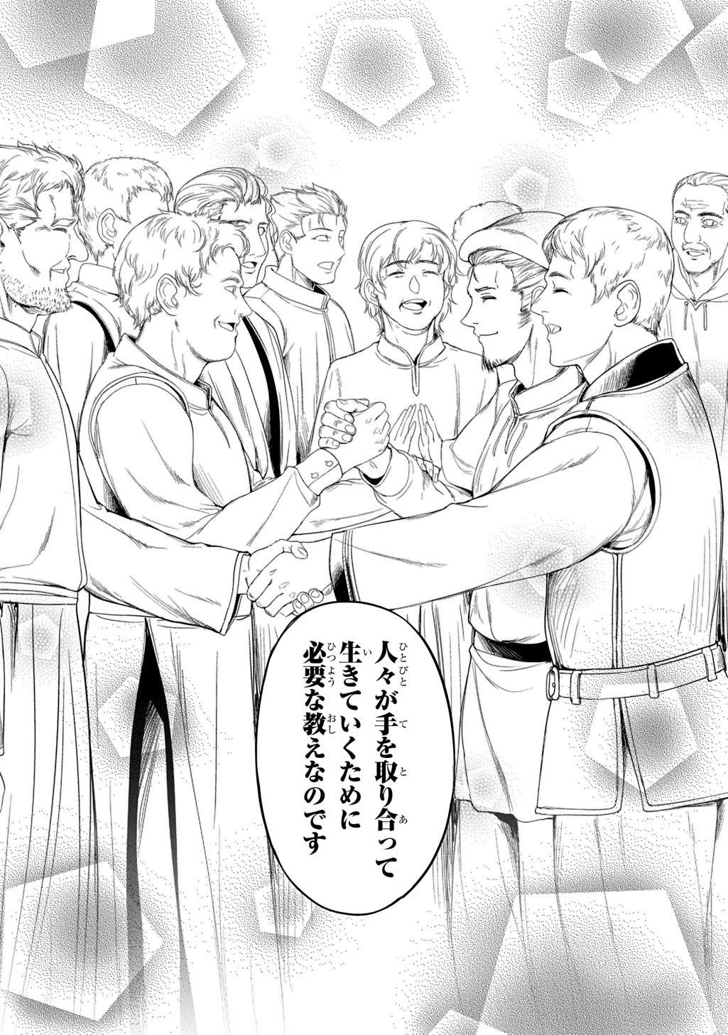 侯爵嫡男好色物語 ～異世界ハーレム英雄戦記～ 第34話 - 23