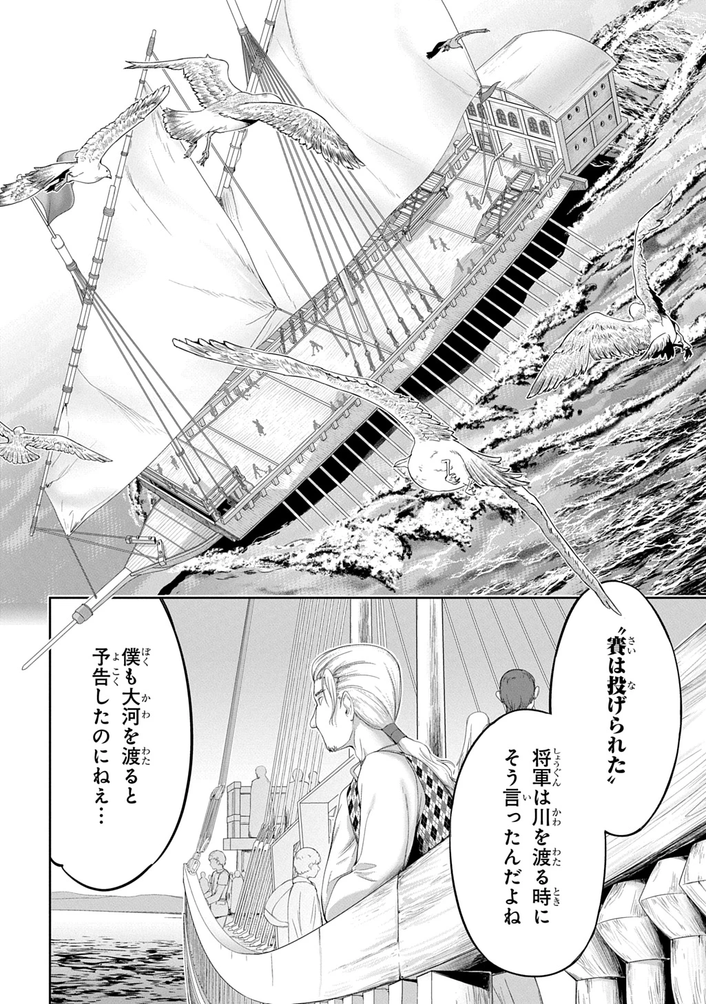 侯爵嫡男好色物語 ～異世界ハーレム英雄戦記～ 第34話 - 38