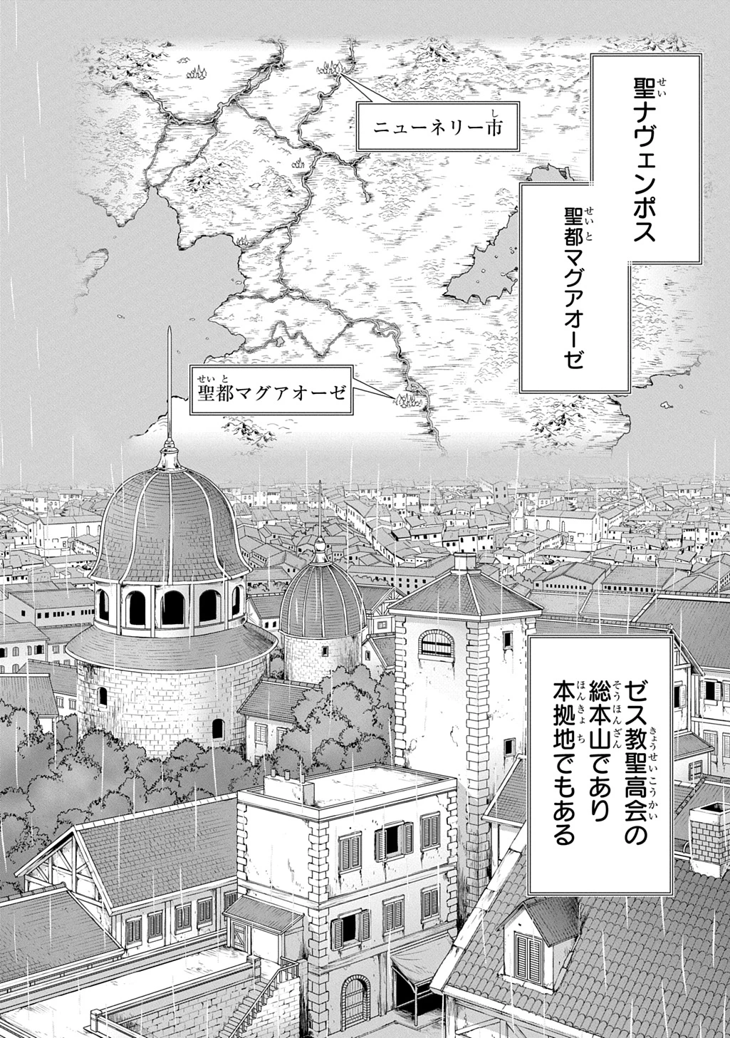 侯爵嫡男好色物語 ～異世界ハーレム英雄戦記～ 第33話 - 23