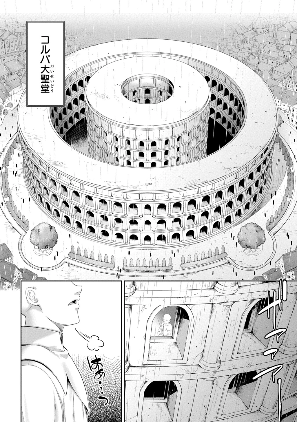 侯爵嫡男好色物語 ～異世界ハーレム英雄戦記～ 第33話 - 25
