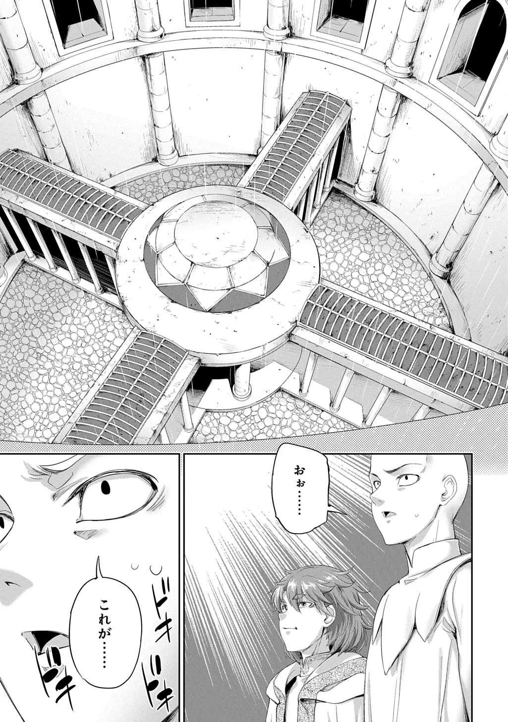 侯爵嫡男好色物語 ～異世界ハーレム英雄戦記～ 第33話 - 34