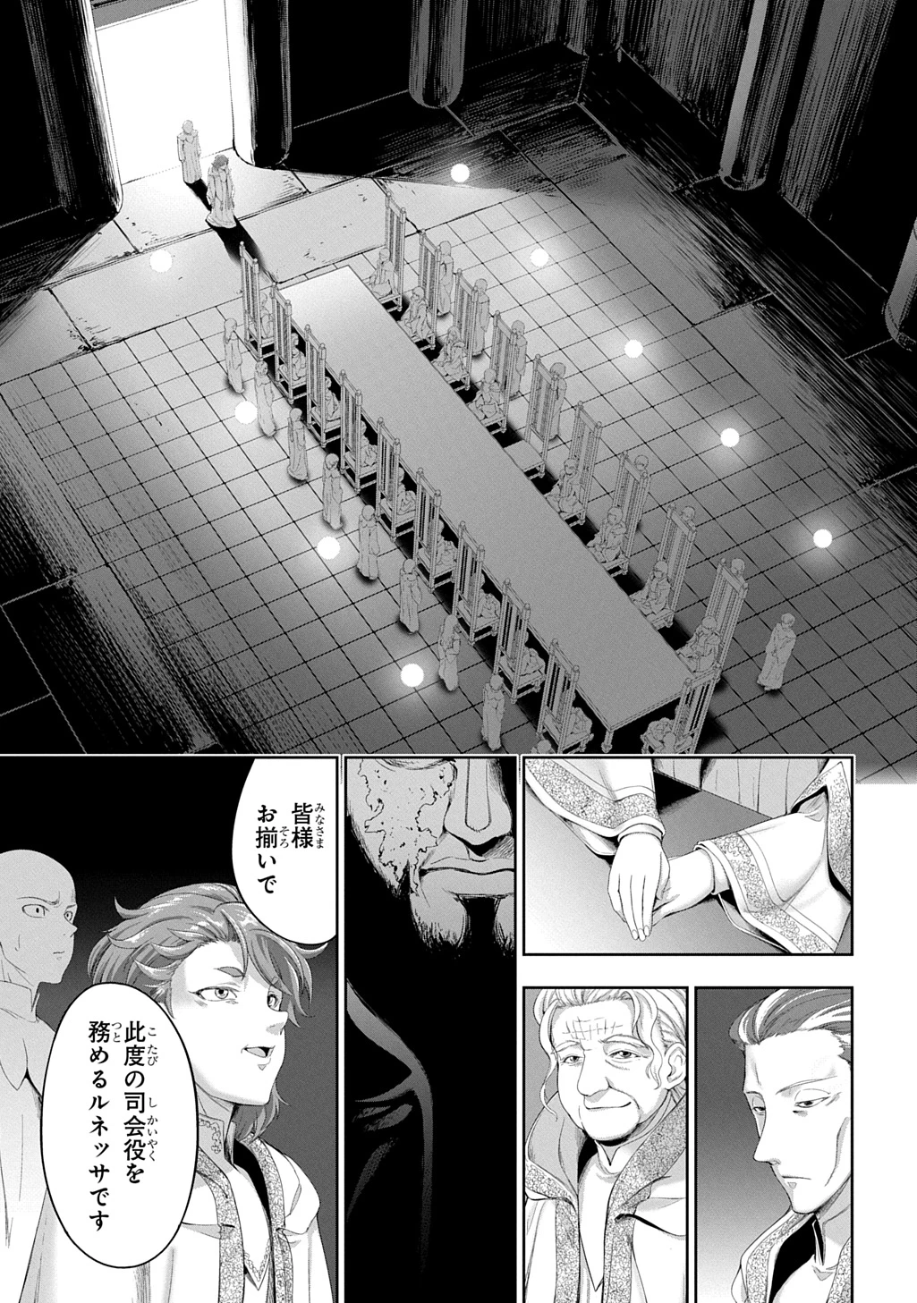 侯爵嫡男好色物語 ～異世界ハーレム英雄戦記～ 第33話 - 36