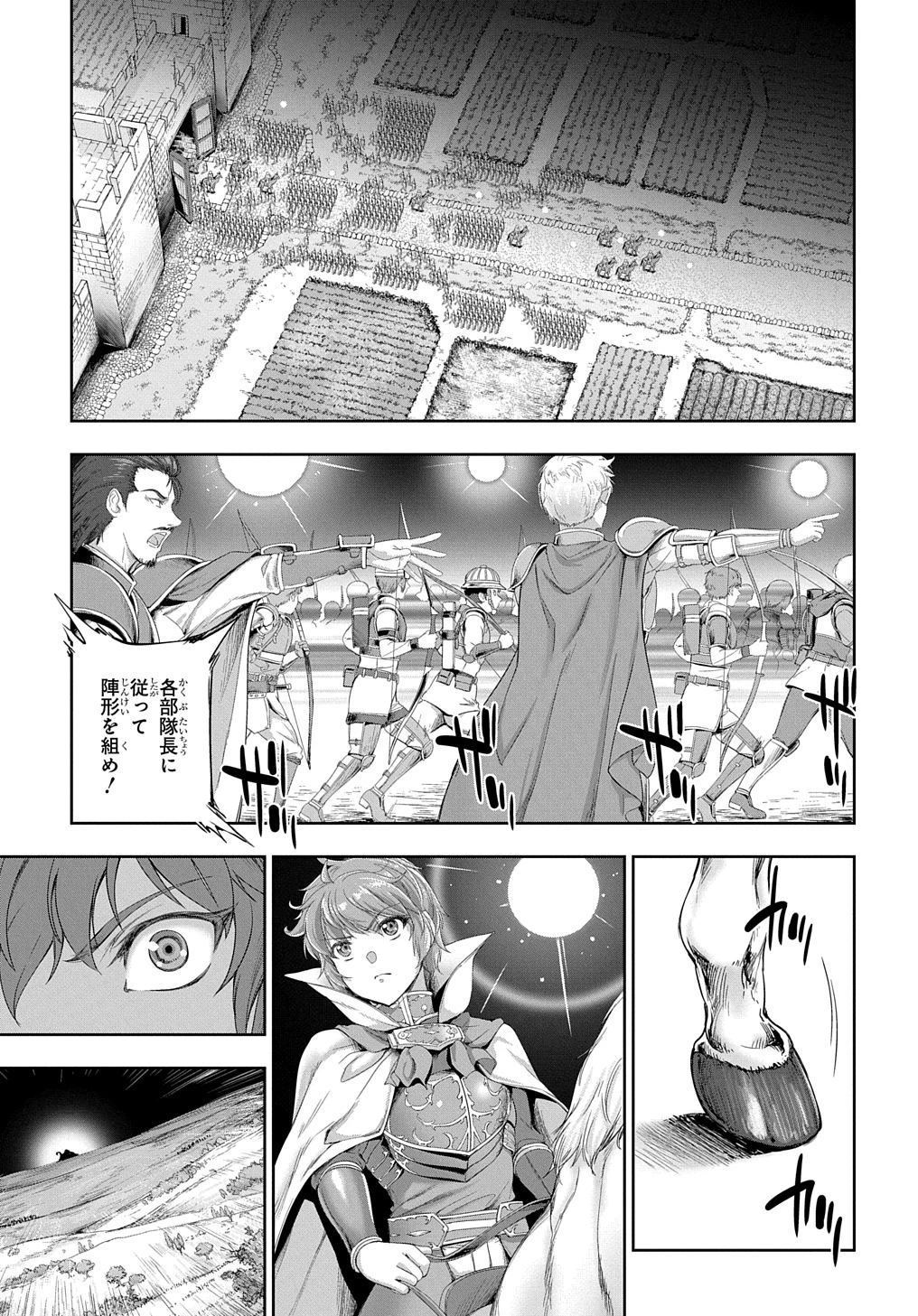 侯爵嫡男好色物語 ～異世界ハーレム英雄戦記～ 第28話 - 1
