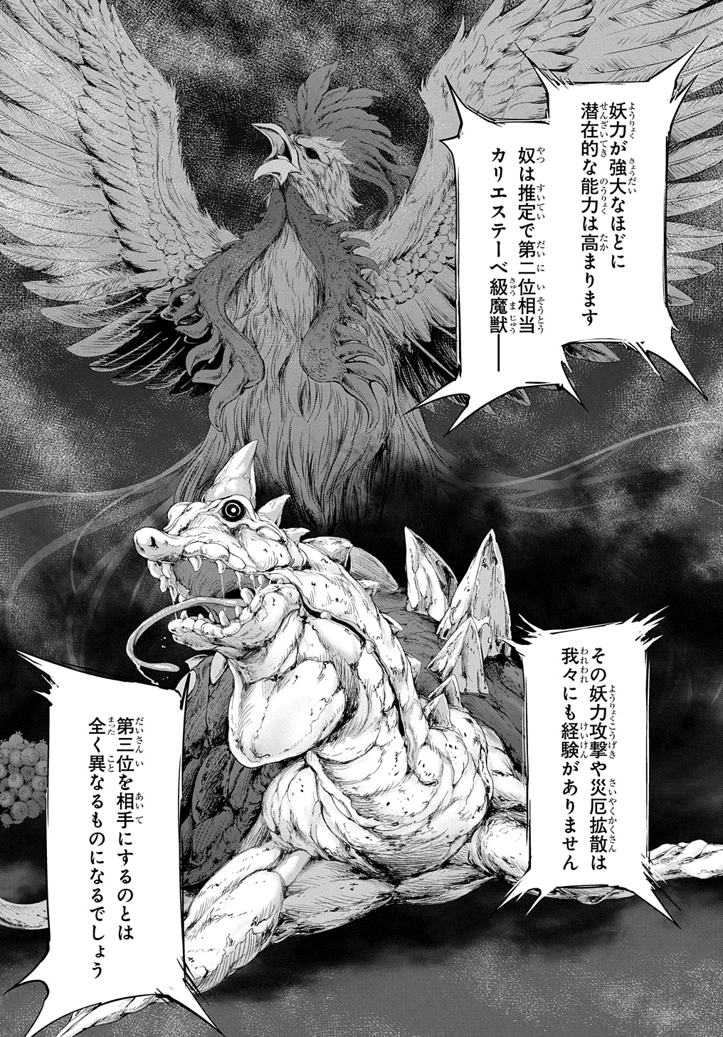 侯爵嫡男好色物語 ～異世界ハーレム英雄戦記～ 第28話 - 9