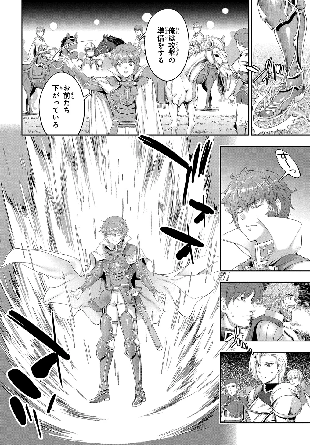 侯爵嫡男好色物語 ～異世界ハーレム英雄戦記～ 第28話 - 12