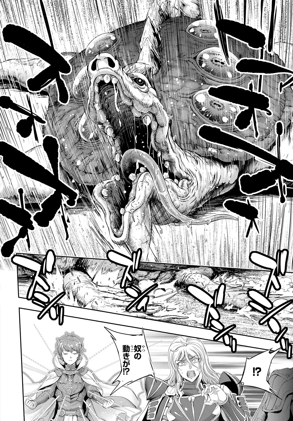 侯爵嫡男好色物語 ～異世界ハーレム英雄戦記～ 第28話 - 14