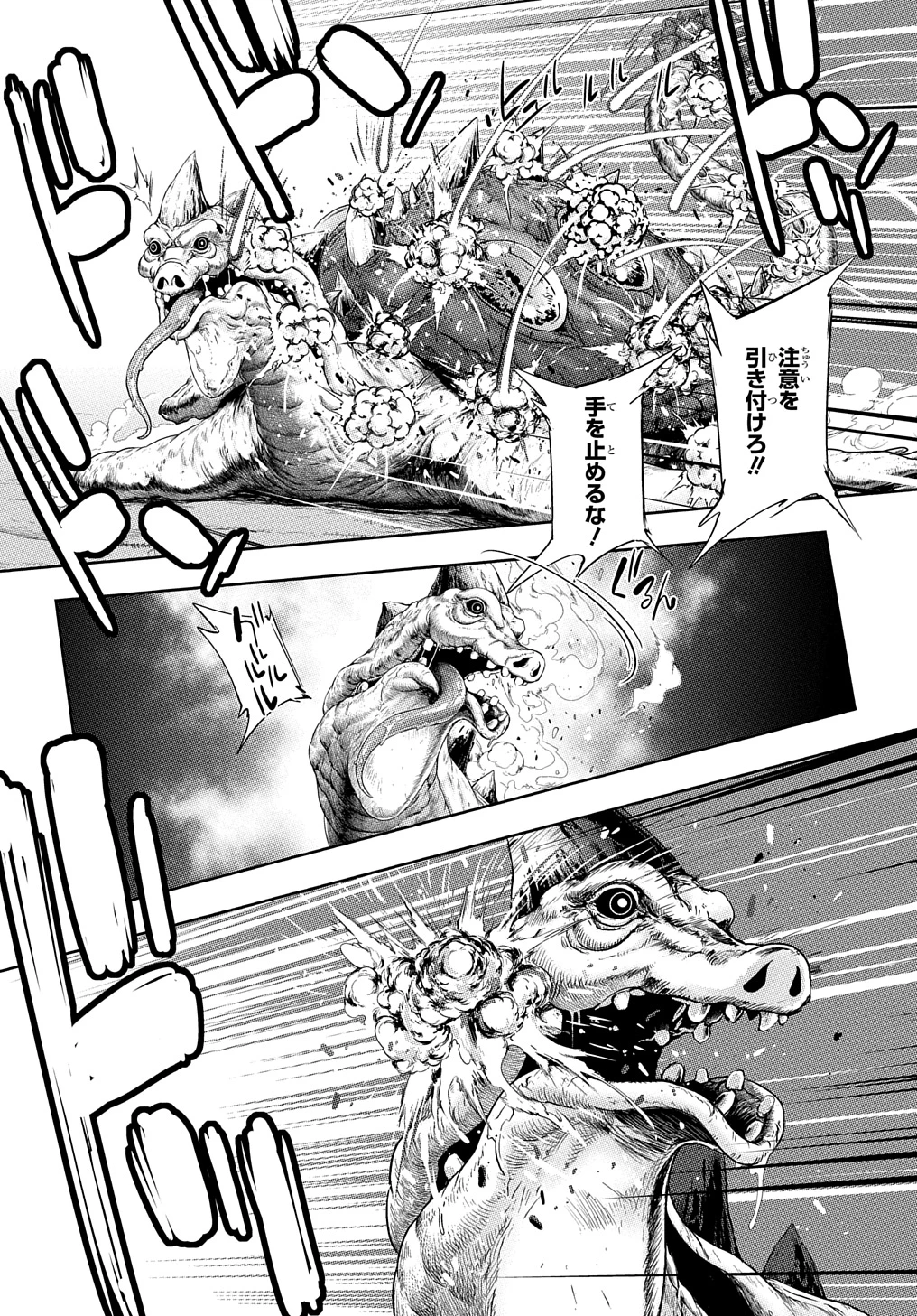 侯爵嫡男好色物語 ～異世界ハーレム英雄戦記～ 第28話 - 17