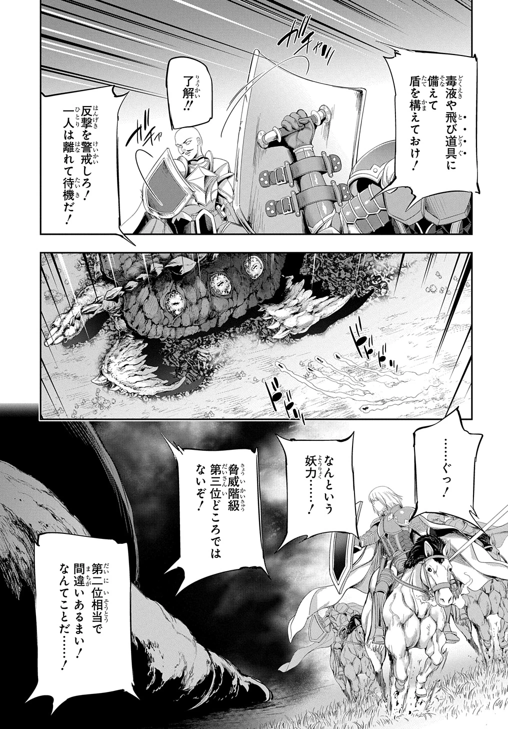 侯爵嫡男好色物語 ～異世界ハーレム英雄戦記～ 第26話 - 7