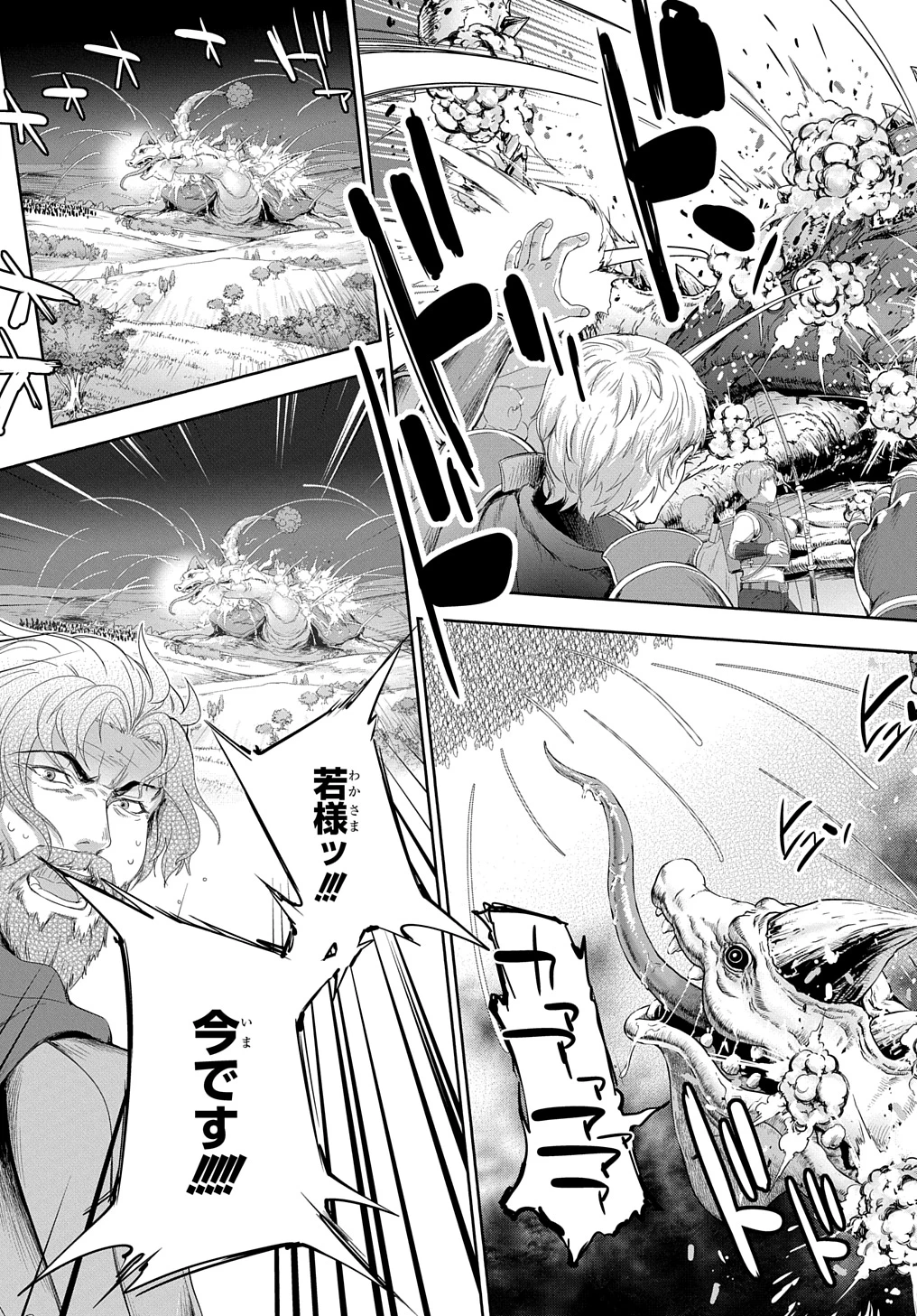 侯爵嫡男好色物語 ～異世界ハーレム英雄戦記～ 第28話 - 19