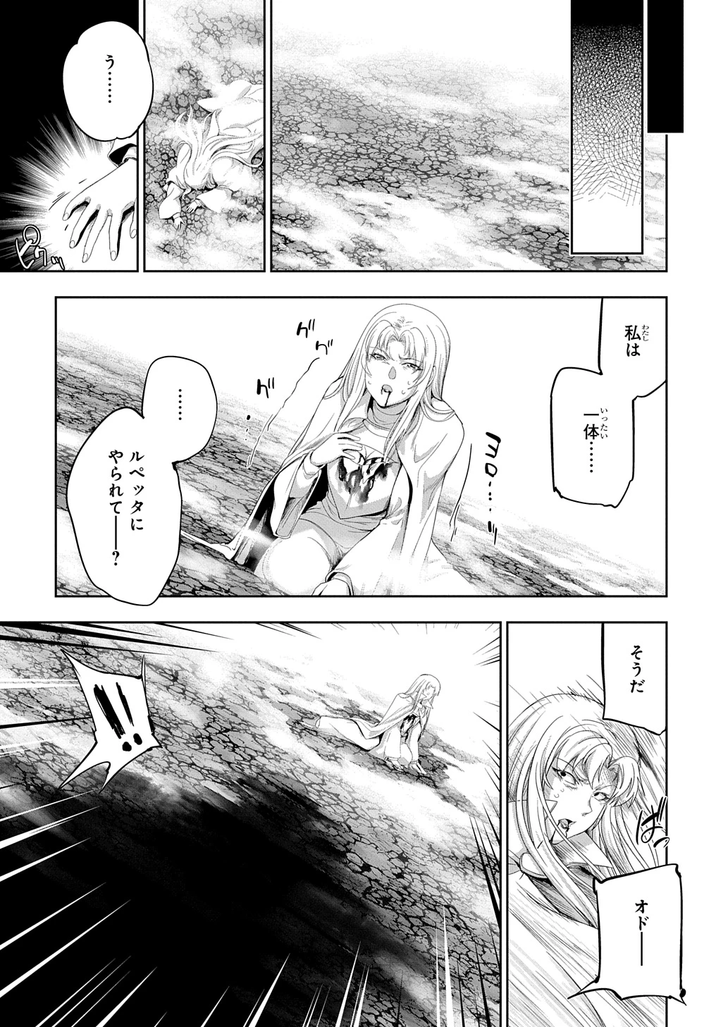 侯爵嫡男好色物語 ～異世界ハーレム英雄戦記～ 第26話 - 13