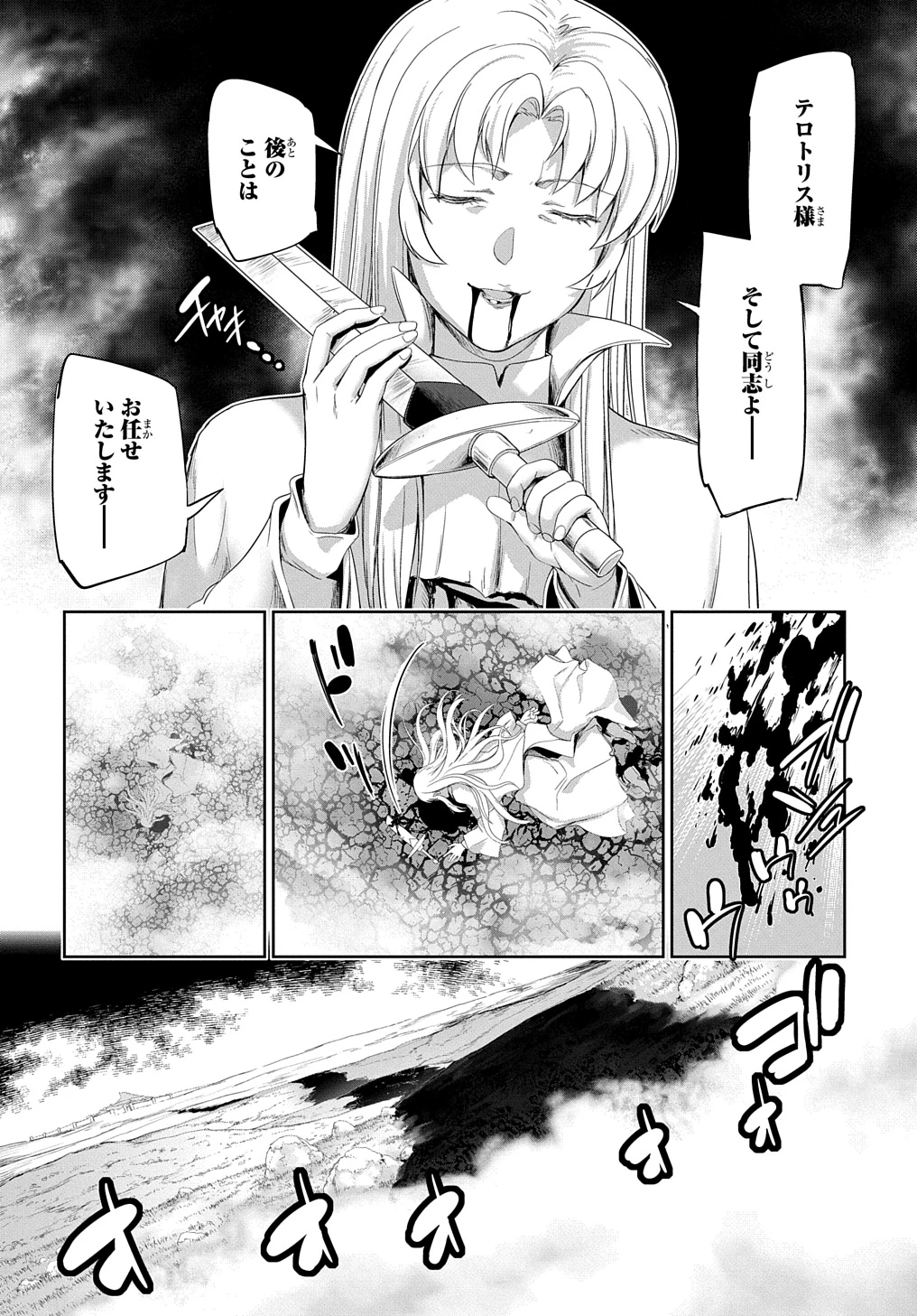 侯爵嫡男好色物語 ～異世界ハーレム英雄戦記～ 第26話 - 16