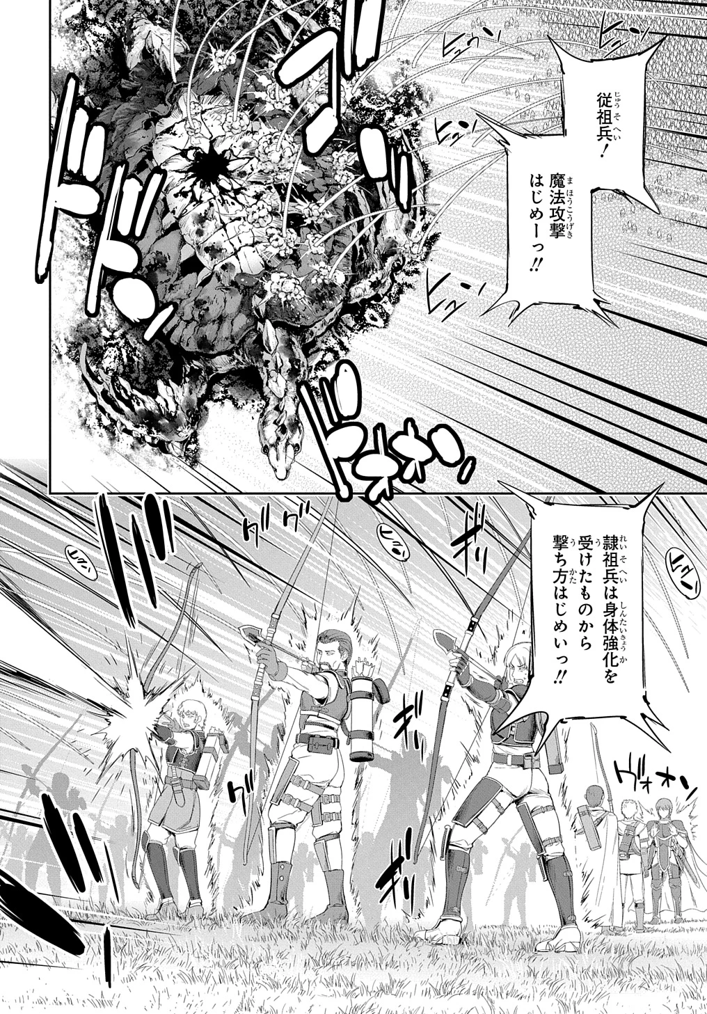 侯爵嫡男好色物語 ～異世界ハーレム英雄戦記～ 第28話 - 32