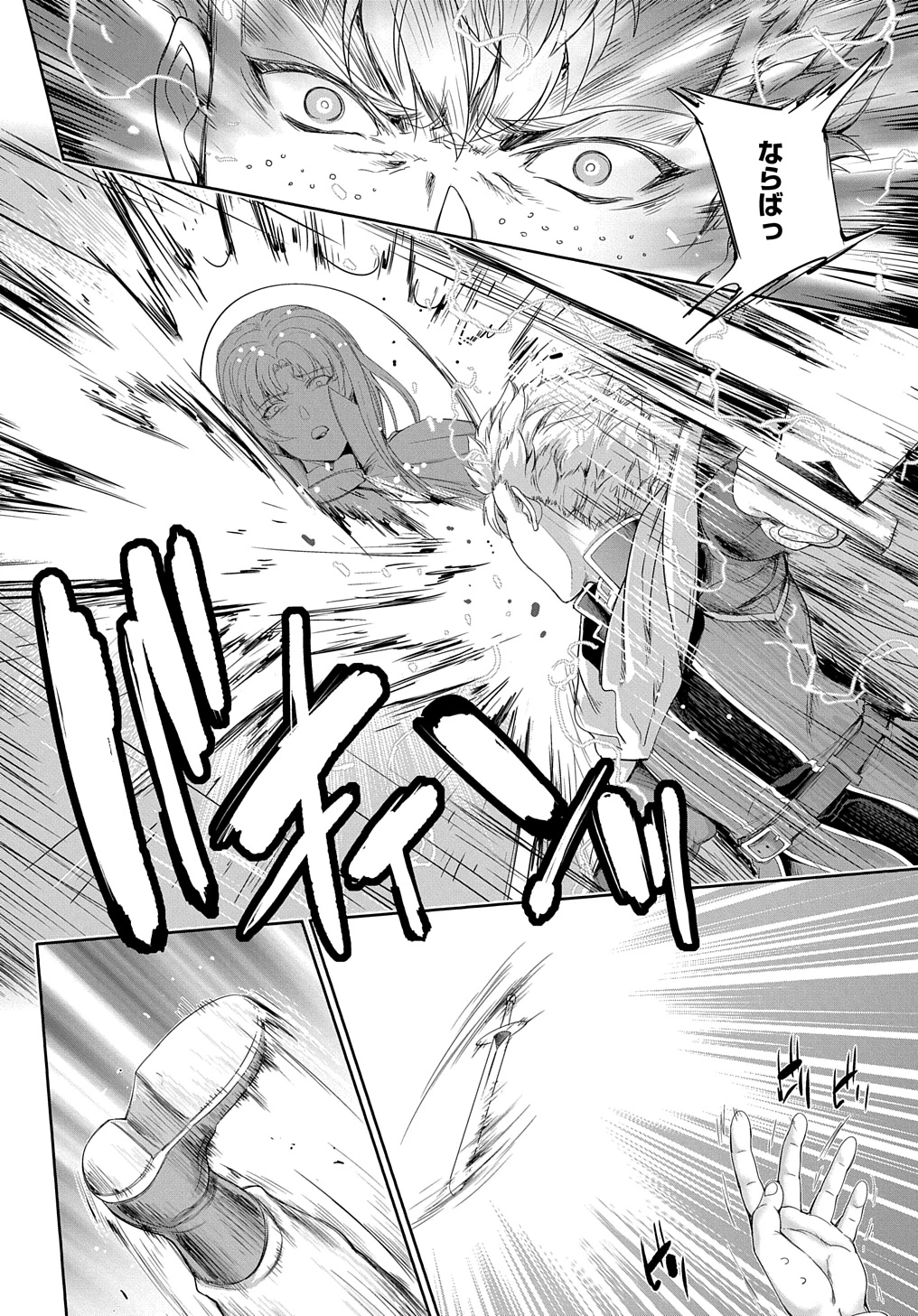侯爵嫡男好色物語 ～異世界ハーレム英雄戦記～ 第25話 - 6