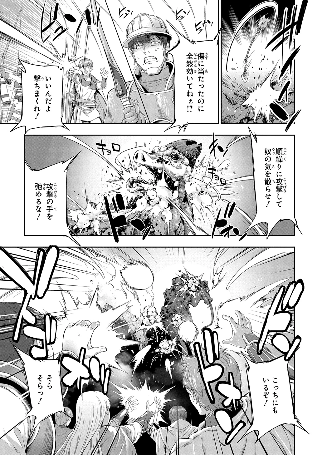 侯爵嫡男好色物語 ～異世界ハーレム英雄戦記～ 第28話 - 33