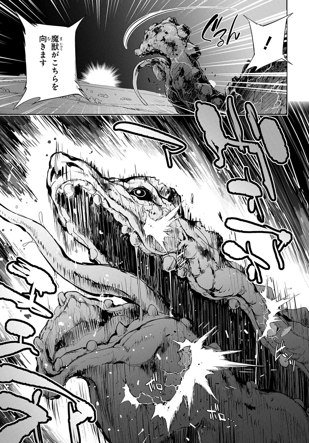 侯爵嫡男好色物語 ～異世界ハーレム英雄戦記～ 第28話 - 35