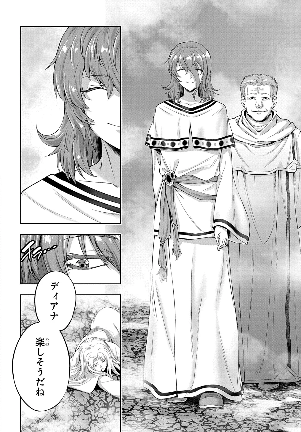 侯爵嫡男好色物語 ～異世界ハーレム英雄戦記～ 第25話 - 10