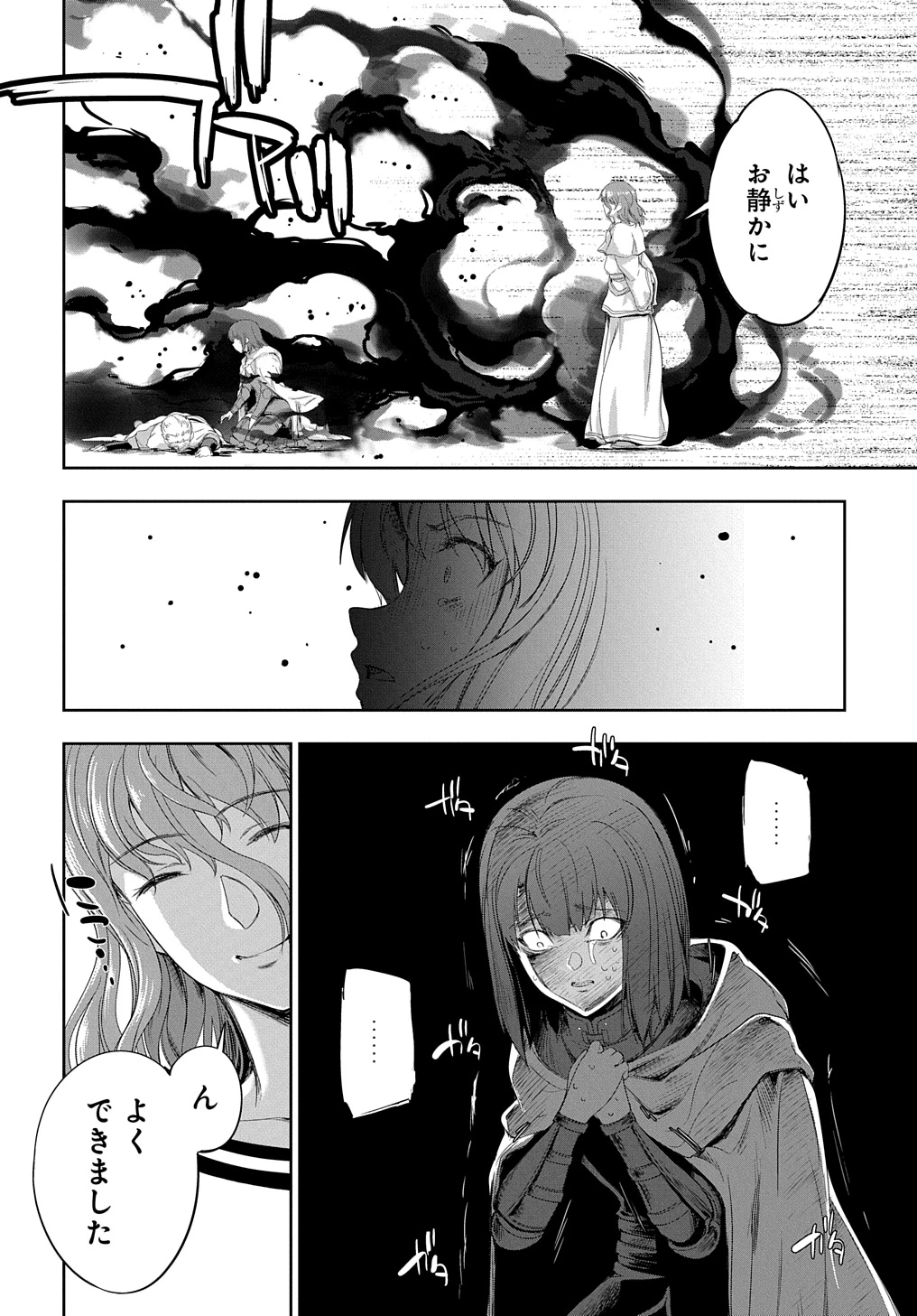 侯爵嫡男好色物語 ～異世界ハーレム英雄戦記～ 第25話 - 14