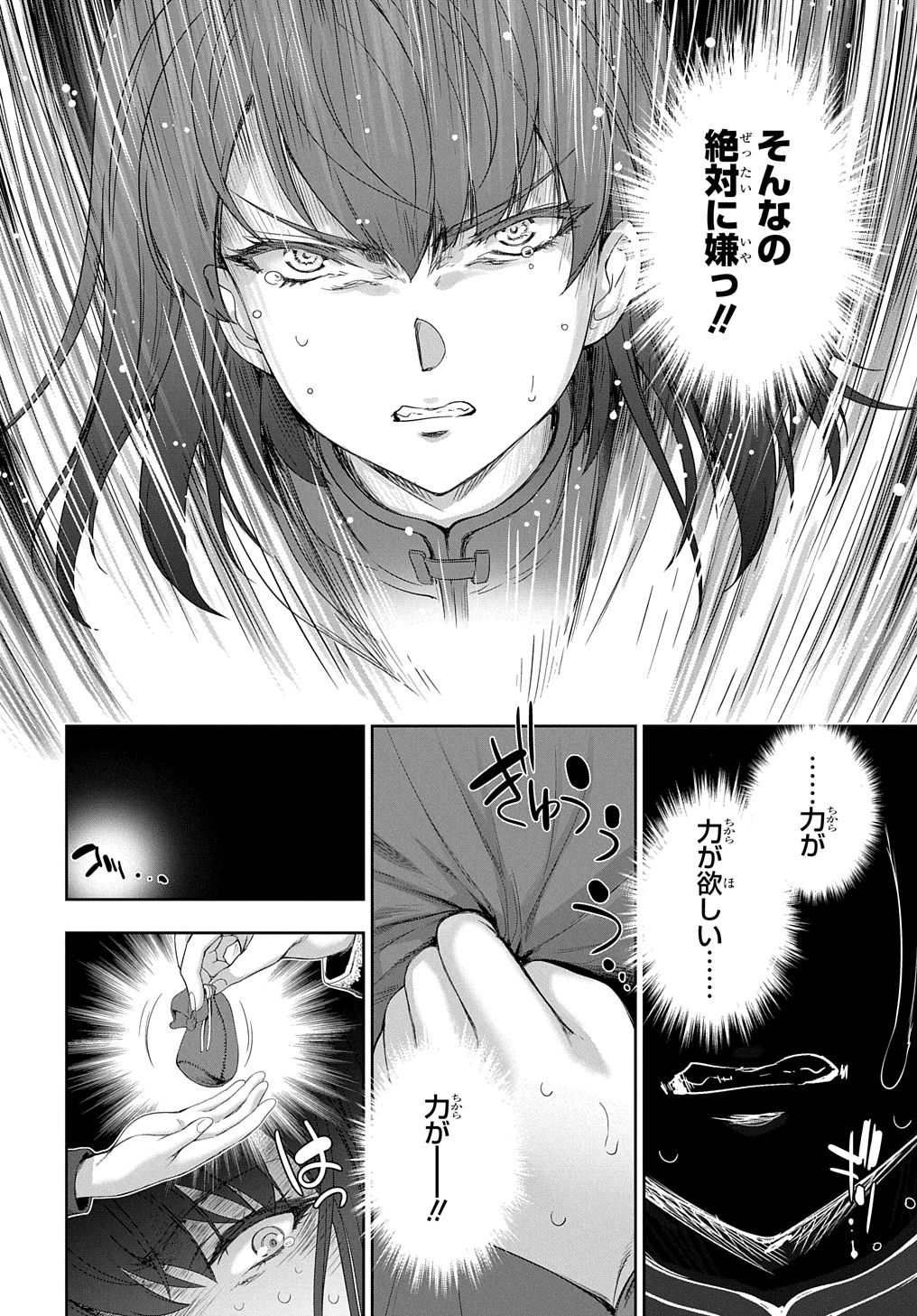 侯爵嫡男好色物語 ～異世界ハーレム英雄戦記～ 第25話 - 16