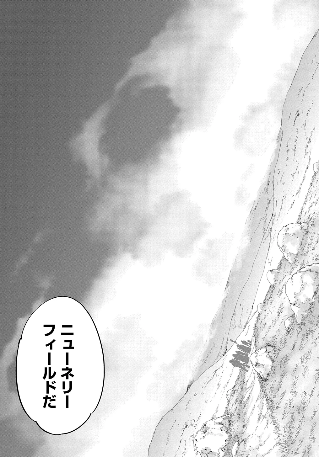 侯爵嫡男好色物語 ～異世界ハーレム英雄戦記～ 第24話 - 3