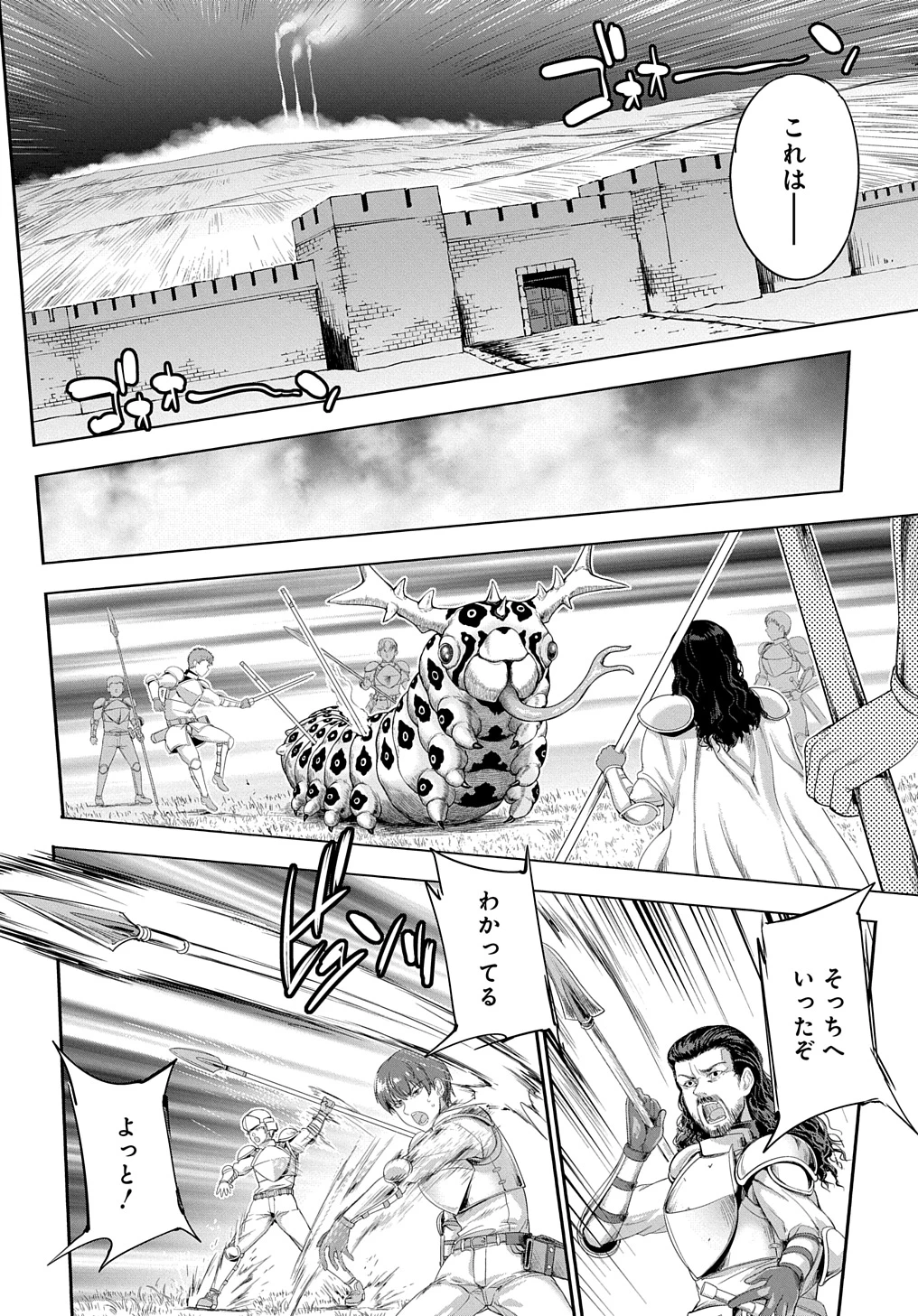 侯爵嫡男好色物語 ～異世界ハーレム英雄戦記～ 第25話 - 26