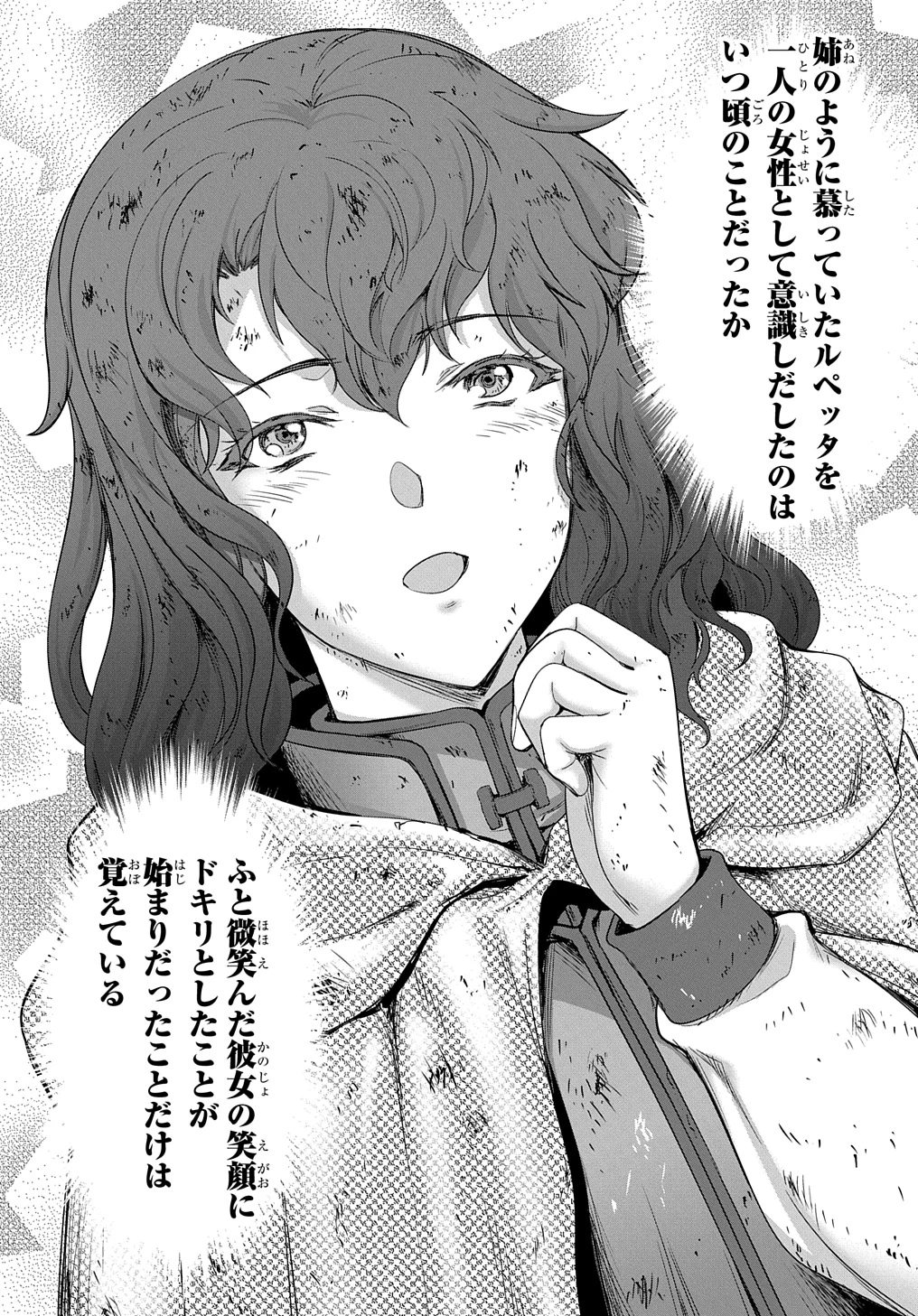 侯爵嫡男好色物語 ～異世界ハーレム英雄戦記～ 第24話 - 14