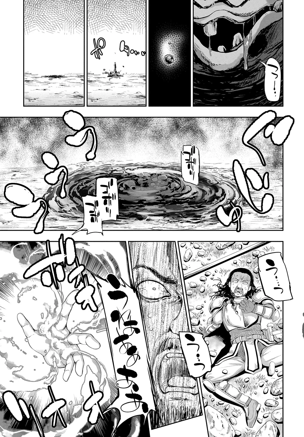 侯爵嫡男好色物語 ～異世界ハーレム英雄戦記～ 第25話 - 33