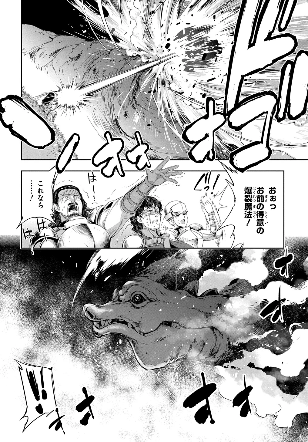 侯爵嫡男好色物語 ～異世界ハーレム英雄戦記～ 第25話 - 34