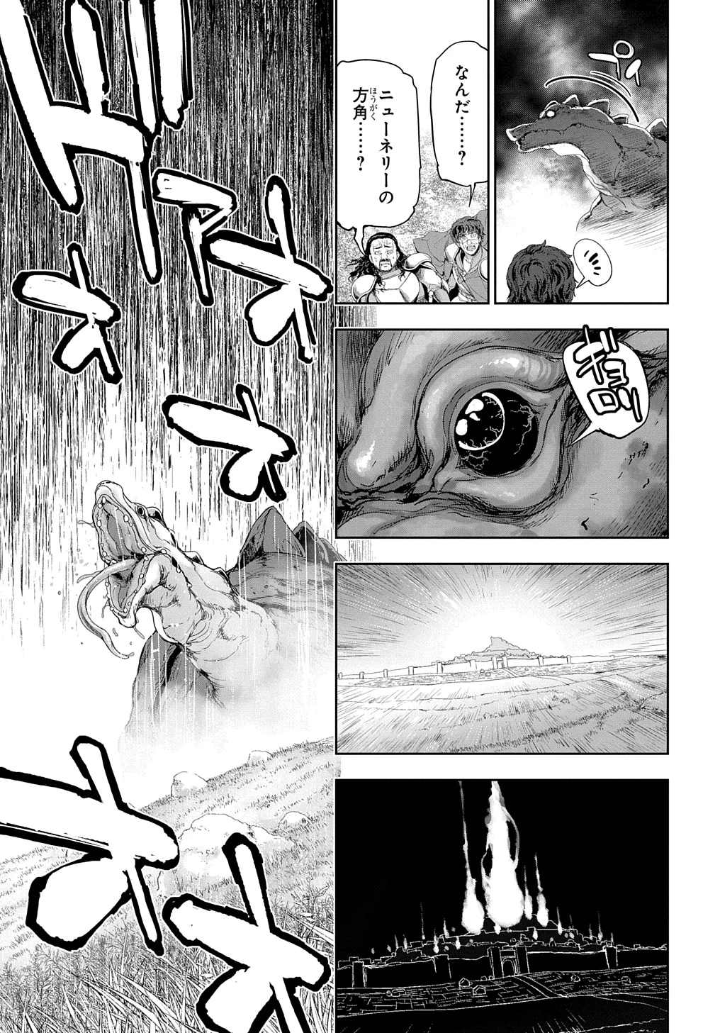 侯爵嫡男好色物語 ～異世界ハーレム英雄戦記～ 第25話 - 35