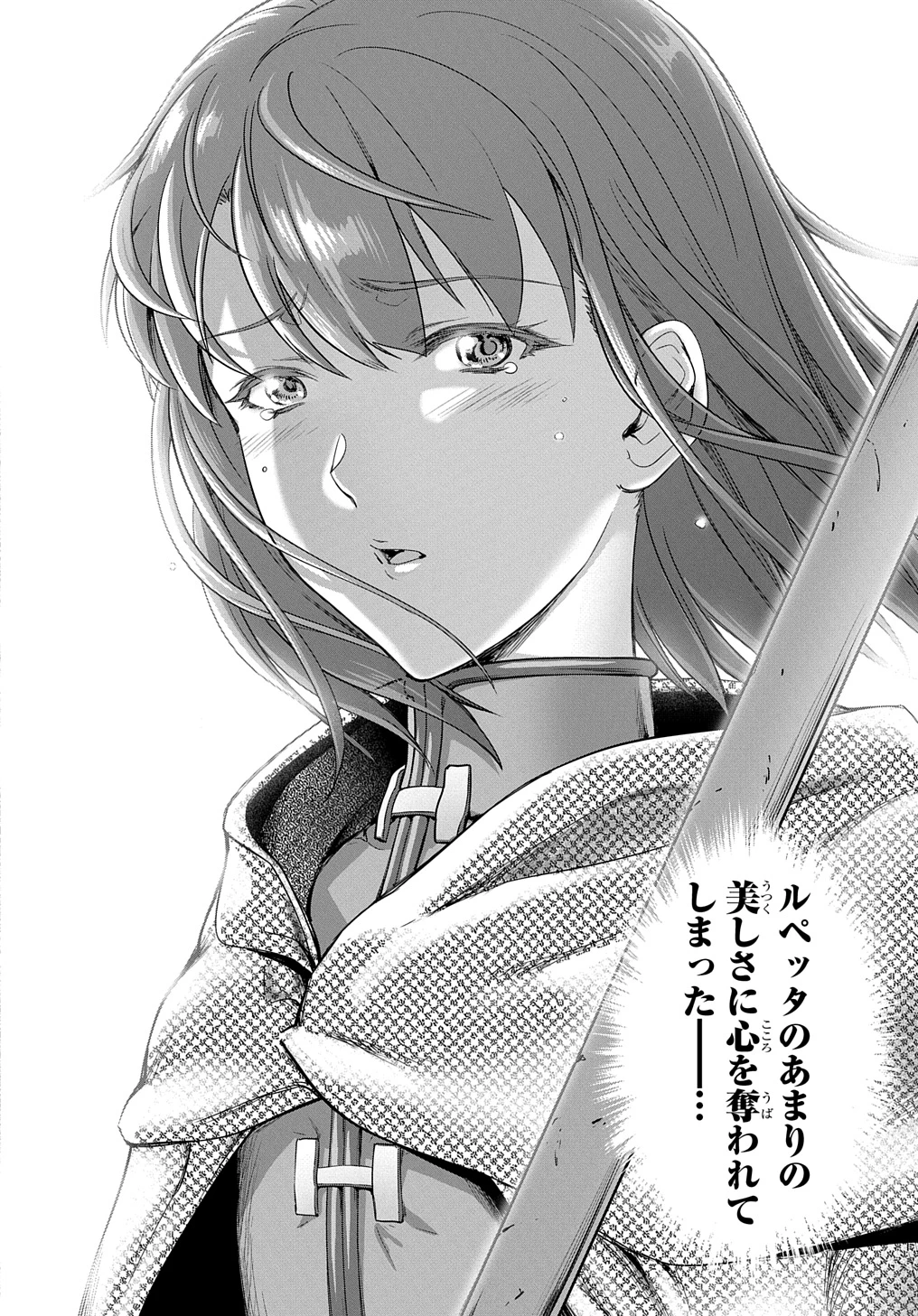 侯爵嫡男好色物語 ～異世界ハーレム英雄戦記～ 第24話 - 18