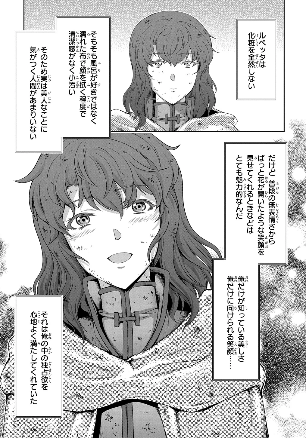 侯爵嫡男好色物語 ～異世界ハーレム英雄戦記～ 第24話 - 19