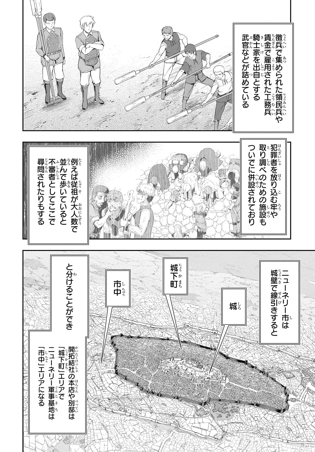 侯爵嫡男好色物語 ～異世界ハーレム英雄戦記～ 第23話 - 2