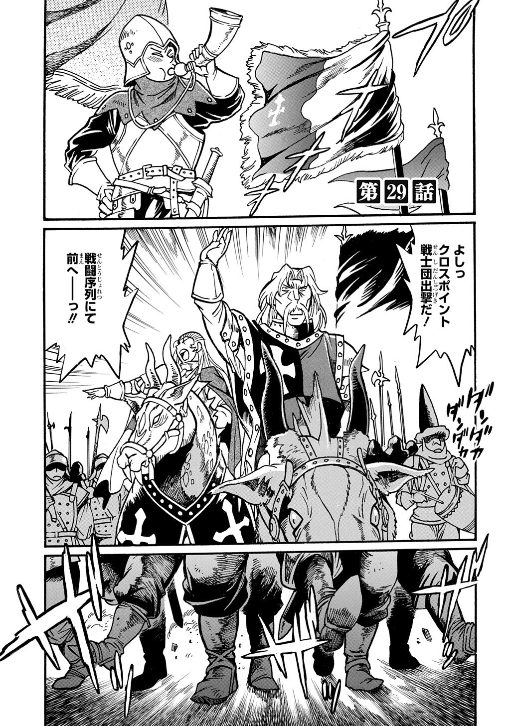 異世界きまぐれぶらり旅 ～奴隷ハーレムを添えて～ 第29話 - 1