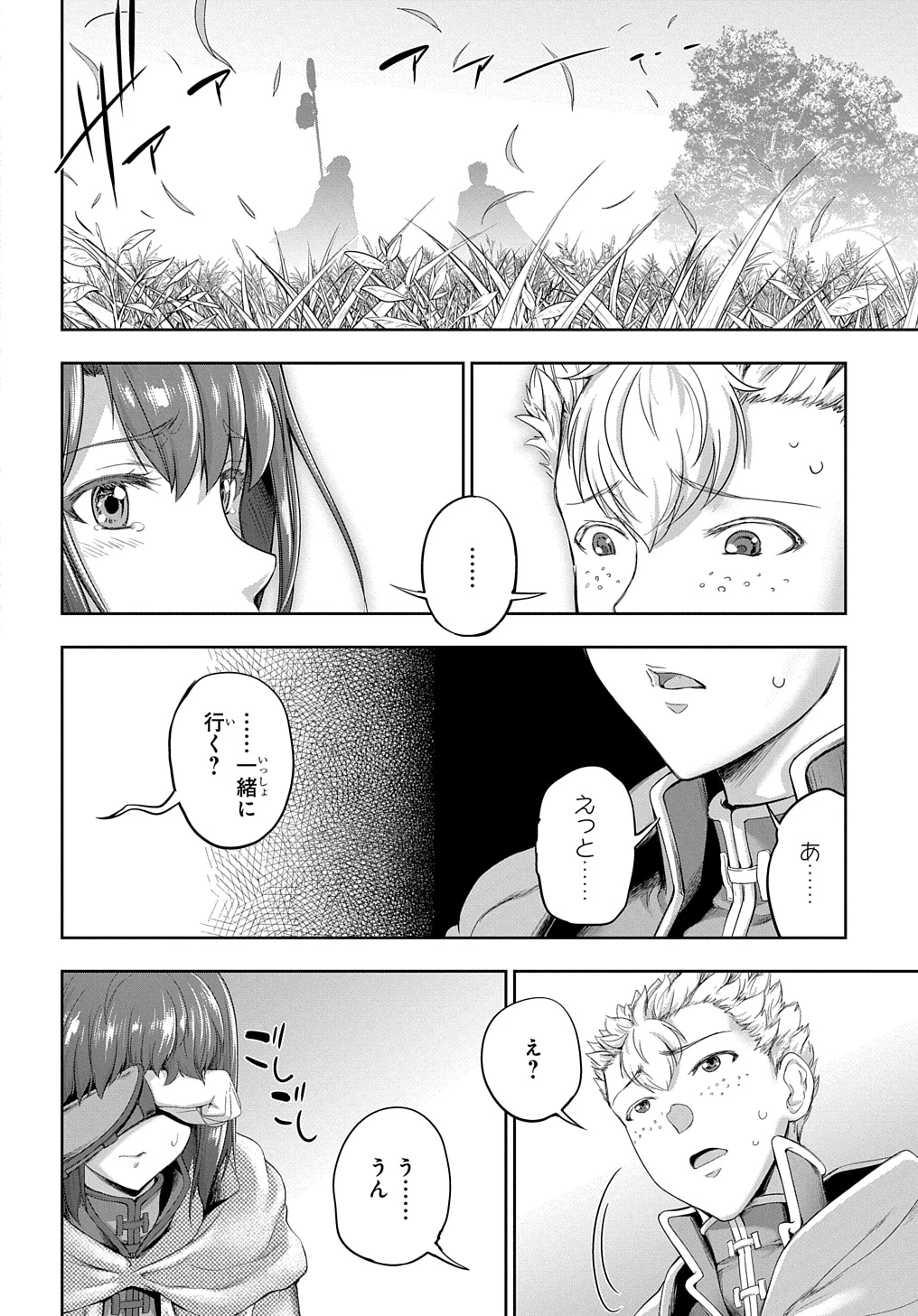 侯爵嫡男好色物語 ～異世界ハーレム英雄戦記～ 第24話 - 22