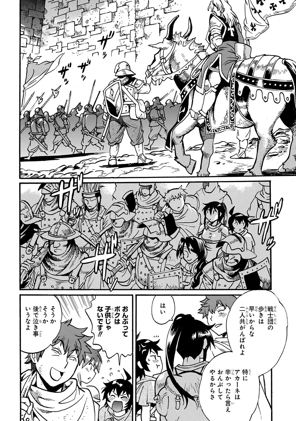 異世界きまぐれぶらり旅 ～奴隷ハーレムを添えて～ 第29話 - 2