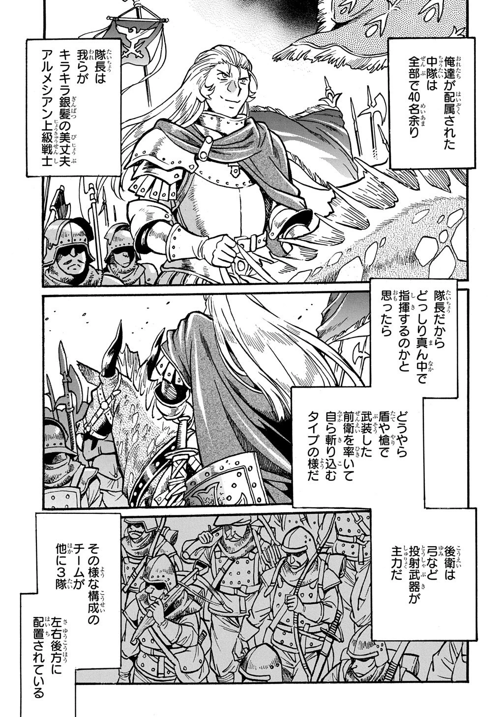 異世界きまぐれぶらり旅 ～奴隷ハーレムを添えて～ 第29話 - 3
