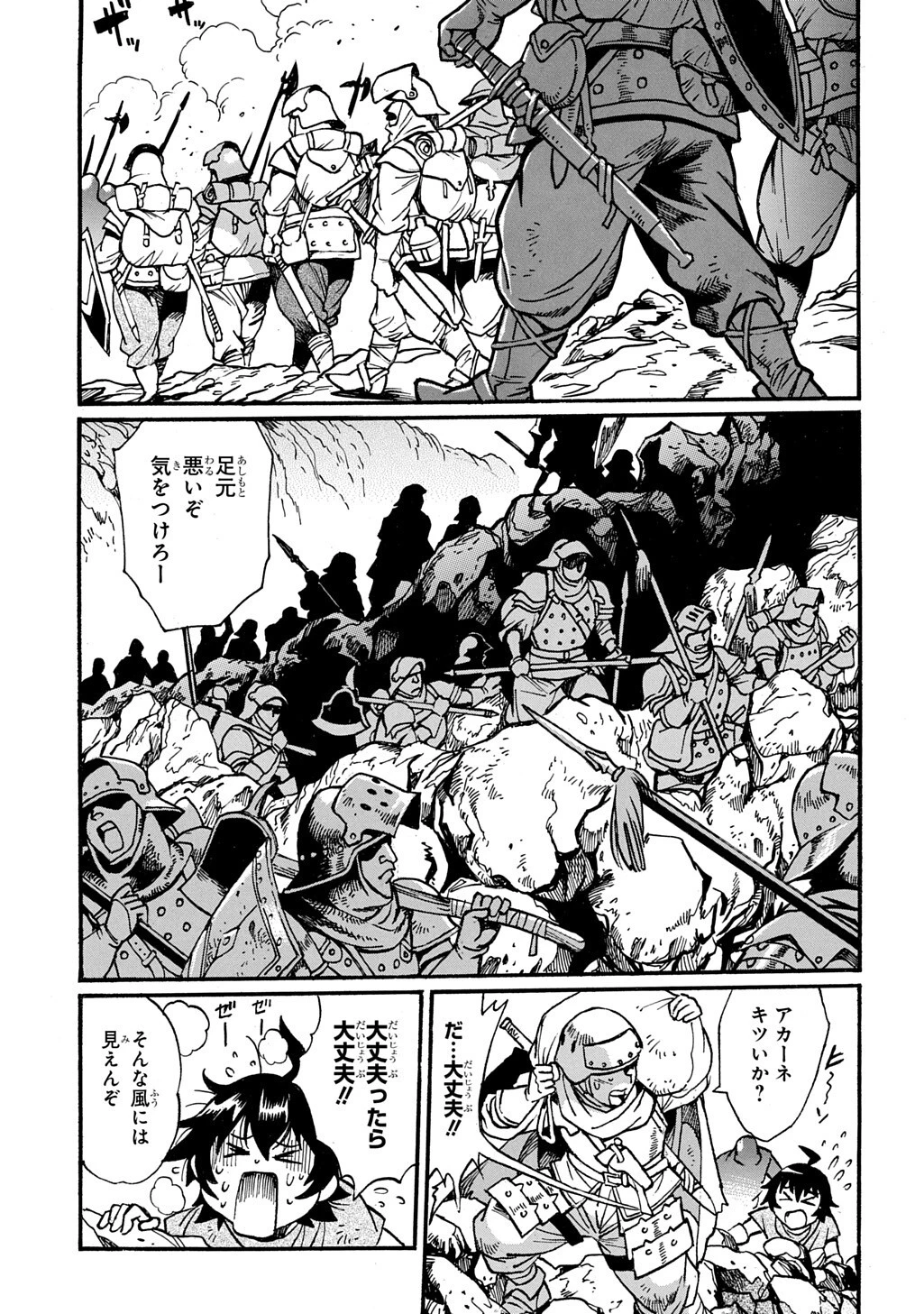 異世界きまぐれぶらり旅 ～奴隷ハーレムを添えて～ 第29話 - 5