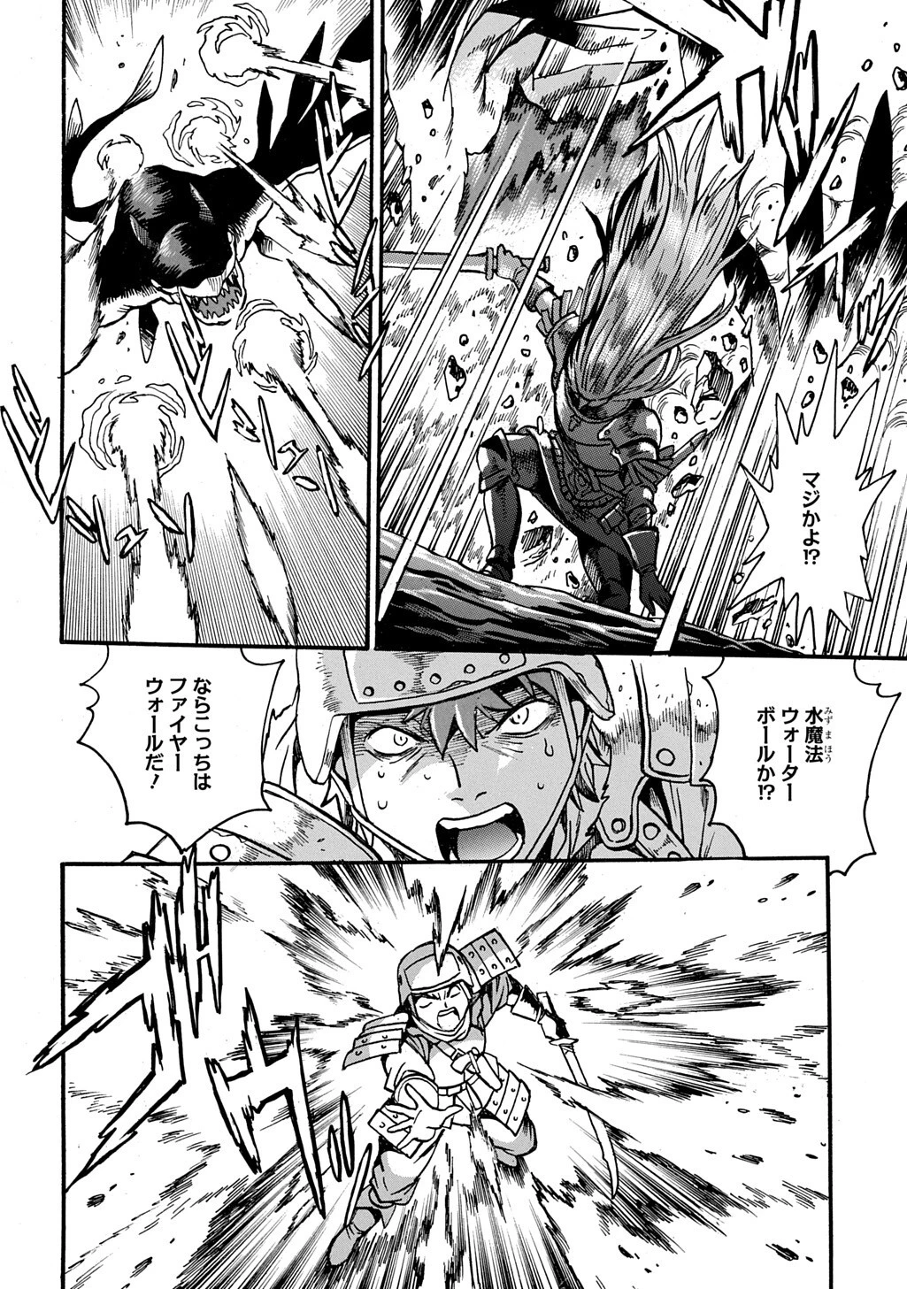 異世界きまぐれぶらり旅 ～奴隷ハーレムを添えて～ 第29話 - 16