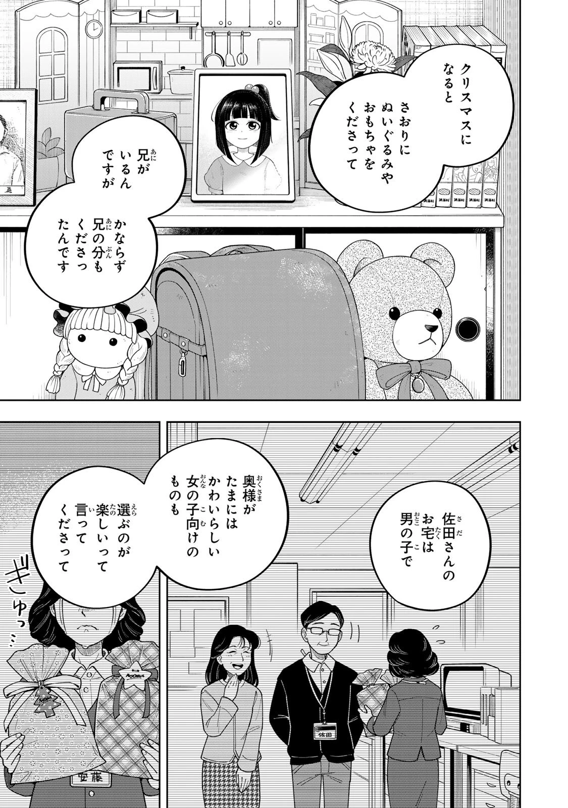 帰命寺横丁の夏 第6話 - 11