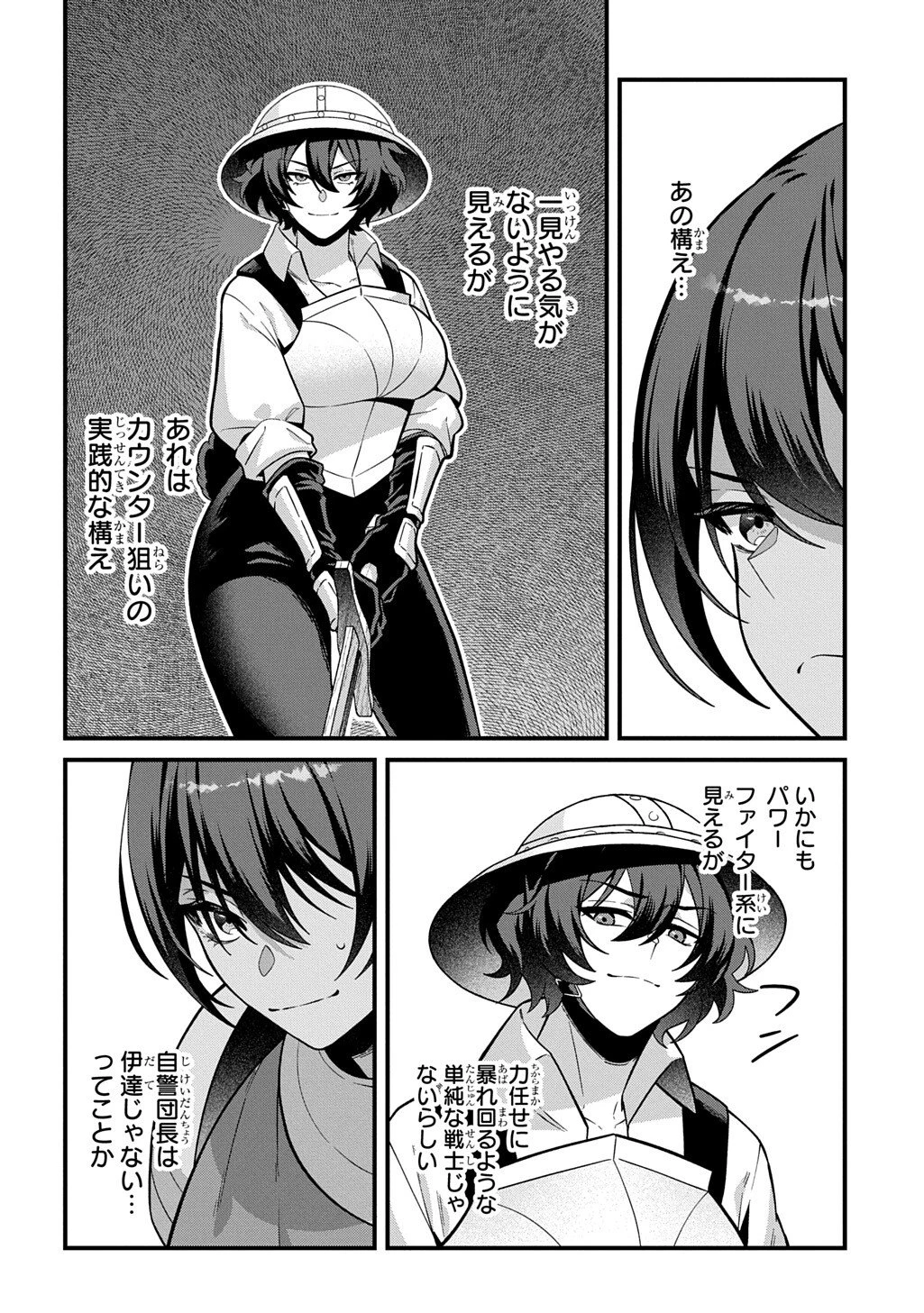 貞操逆転世界で成り上がりを目指して男騎士になった僕は、ヤリモク女たちに身体を狙われまくる 第5話 - 16