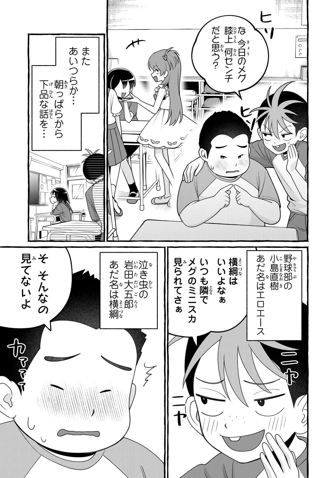 黒魔女さんが通る!! 第6話 - 5