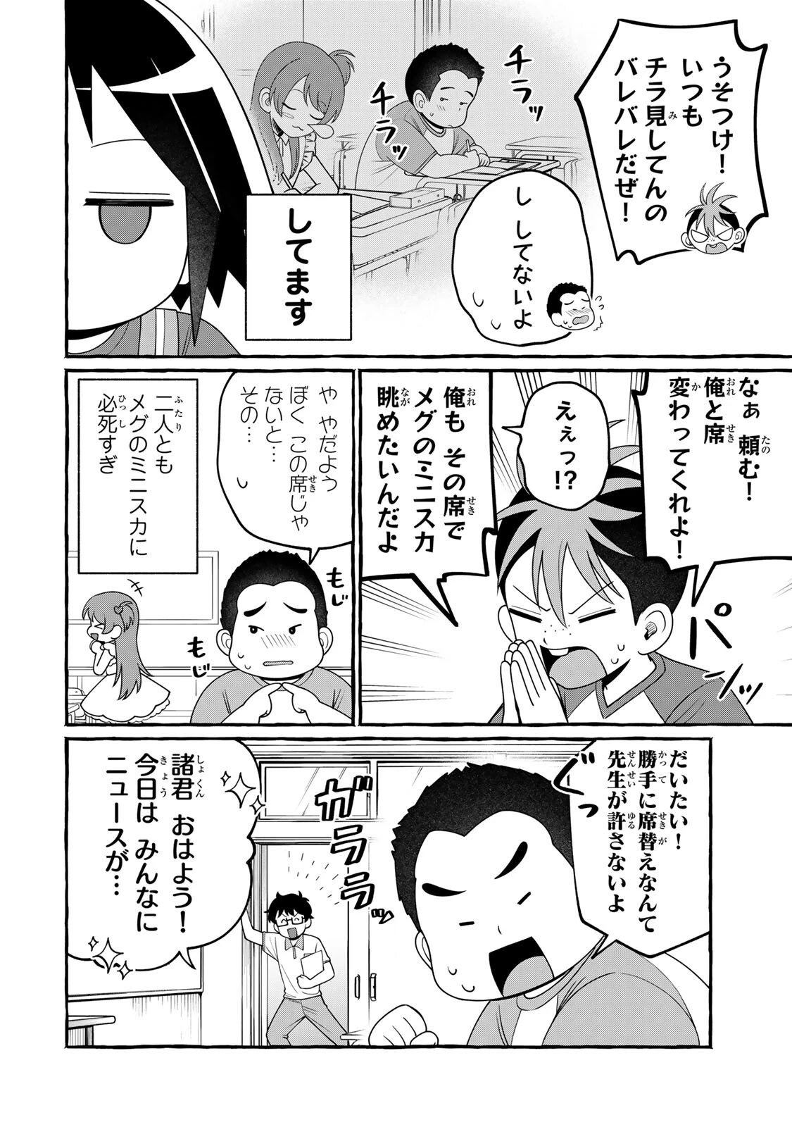 黒魔女さんが通る!! 第6話 - 6