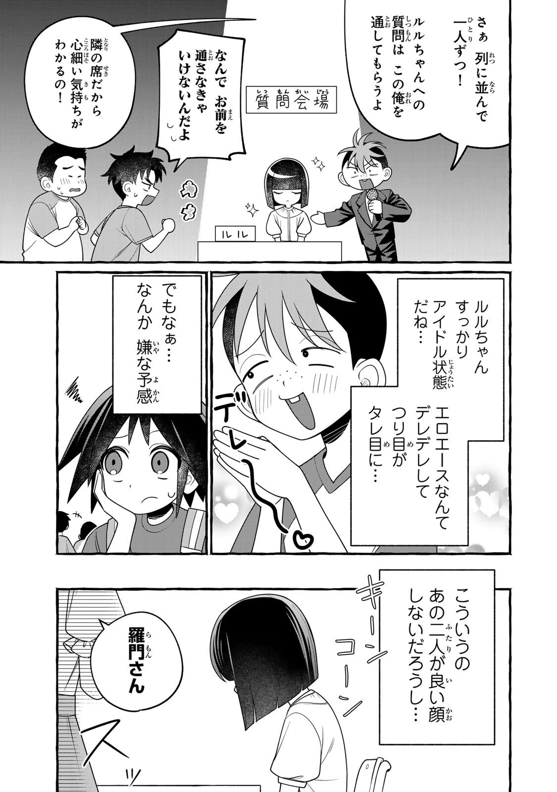 黒魔女さんが通る!! 第6話 - 11