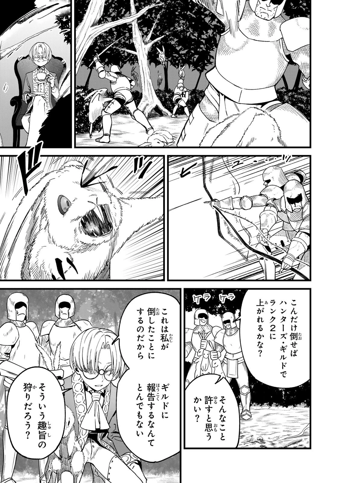 種生産 ～このスキルがチートだとまだ誰も気付いていない～ 第3話 - 11
