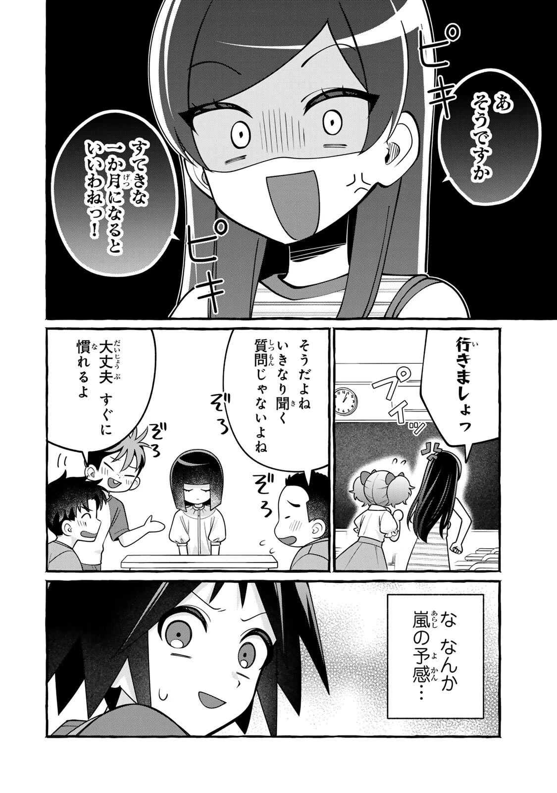 黒魔女さんが通る!! 第6話 - 14