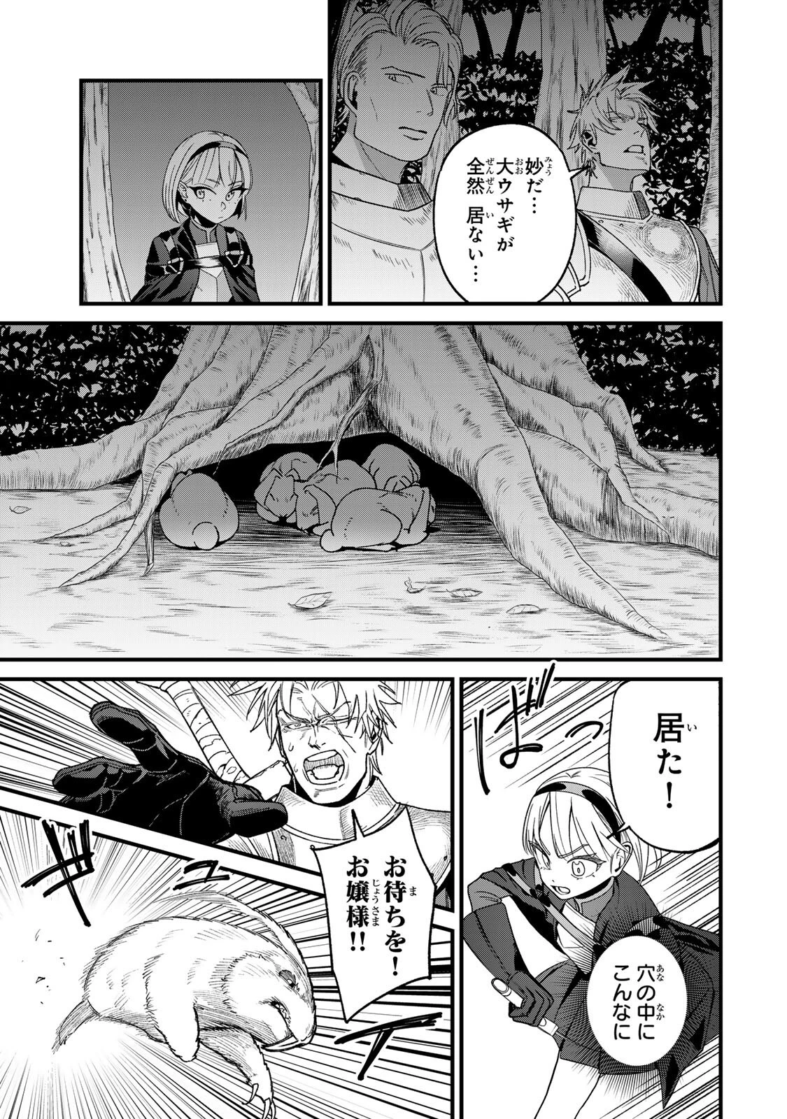 種生産 ～このスキルがチートだとまだ誰も気付いていない～ 第3話 - 13